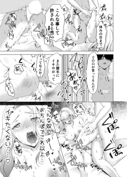 Page 22 of Yankee Kareshi no Onna o Ore no Chinpo de Wakaraseru.