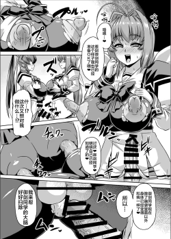 Page 20 of Muv-kai!!