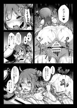 Page 9 of Unicorn to Issho