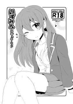 Page 1 of Izumin Situation