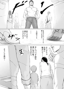 Page 148 of Hahagui 3 yarichin ryokohen~