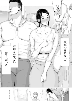 Page 155 of Hahagui 3 yarichin ryokohen~