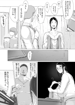 Page 156 of Hahagui 3 yarichin ryokohen~
