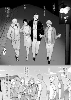 Page 8 of Hahagui 3 yarichin ryokohen~