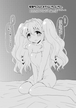 Page 10 of Kotoka-chan to.