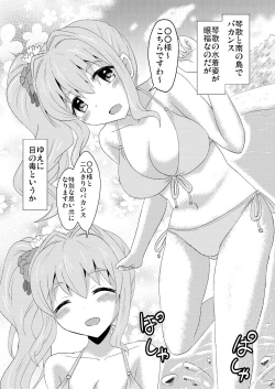 Page 2 of Kotoka-chan to.