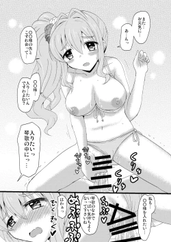 Page 6 of Kotoka-chan to.