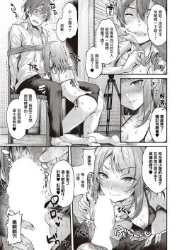 Page 20 of Koi no Gunfight Love Steal | 恋爱枪战 横刀夺爱