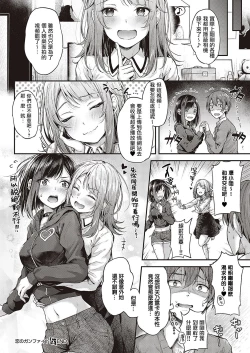 Page 36 of Koi no Gunfight Love Steal | 恋爱枪战 横刀夺爱