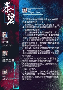 Page 37 of Koi no Gunfight Love Steal | 恋爱枪战 横刀夺爱