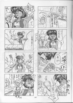 Page 100 of Sadistic Magazine Vol. 1 Soukangou