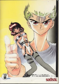 Page 103 of Sadistic Magazine Vol. 1 Soukangou