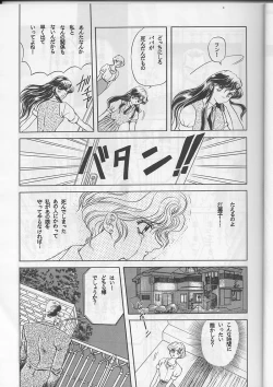 Page 29 of Sadistic Magazine Vol. 1 Soukangou