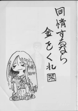 Page 2 of Sadistic Magazine Vol. 1 Soukangou