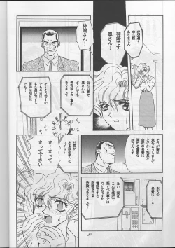 Page 30 of Sadistic Magazine Vol. 1 Soukangou