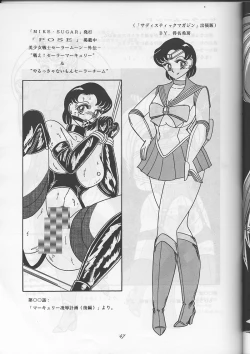 Page 47 of Sadistic Magazine Vol. 1 Soukangou