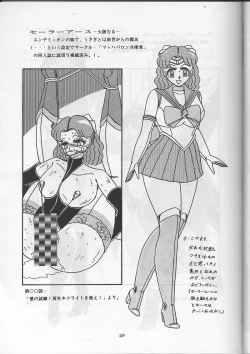 Page 49 of Sadistic Magazine Vol. 1 Soukangou