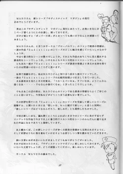 Page 53 of Sadistic Magazine Vol. 1 Soukangou