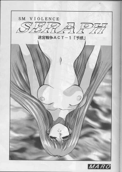 Page 65 of Sadistic Magazine Vol. 1 Soukangou