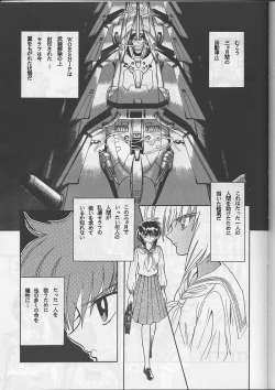 Page 79 of Sadistic Magazine Vol. 1 Soukangou