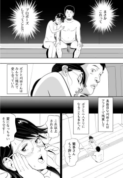 Page 191 of GAME/DEATH