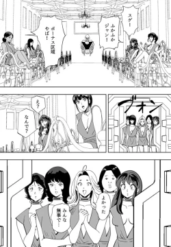 Page 224 of GAME/DEATH