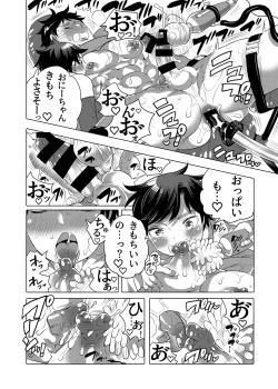 Page 12 of Fucking Machine Park e Youkoso