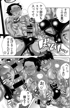 Page 11 of Ana Mise Model-kun Guerrilla Satsueichuu