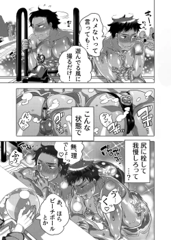 Page 21 of Ana Mise Model-kun Guerrilla Satsueichuu