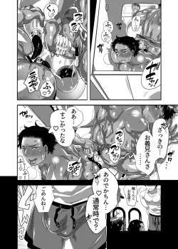 Page 28 of Ana Mise Model-kun Guerrilla Satsueichuu