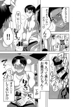 Page 29 of Ana Mise Model-kun Guerrilla Satsueichuu