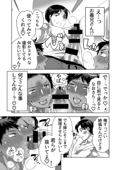 Page 37 of Ana Mise Model-kun Guerrilla Satsueichuu