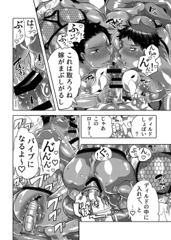 Page 38 of Ana Mise Model-kun Guerrilla Satsueichuu