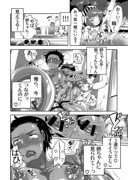 Page 42 of Ana Mise Model-kun Guerrilla Satsueichuu