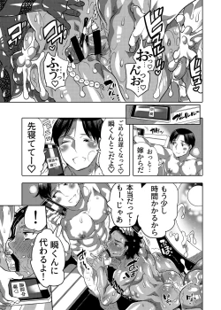 Page 51 of Ana Mise Model-kun Guerrilla Satsueichuu