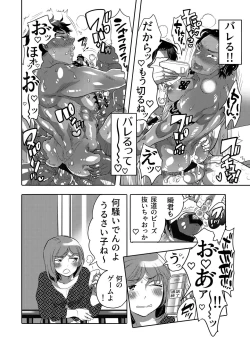 Page 54 of Ana Mise Model-kun Guerrilla Satsueichuu