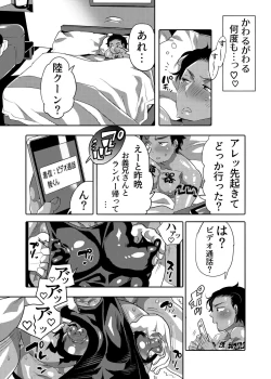 Page 57 of Ana Mise Model-kun Guerrilla Satsueichuu