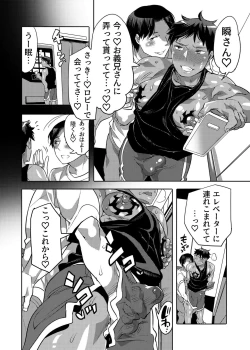 Page 58 of Ana Mise Model-kun Guerrilla Satsueichuu