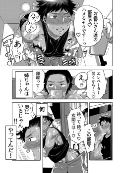 Page 59 of Ana Mise Model-kun Guerrilla Satsueichuu