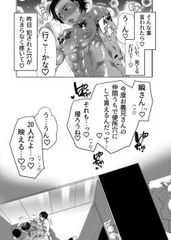 Page 62 of Ana Mise Model-kun Guerrilla Satsueichuu