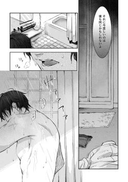 Page 18 of Shokushu001