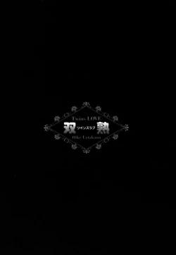 Page 105 of Twins Love