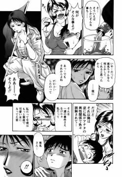 Page 117 of Twins Love