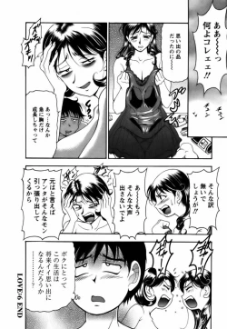 Page 124 of Twins Love