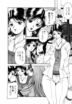 Page 146 of Twins Love