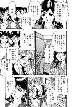 Page 149 of Twins Love