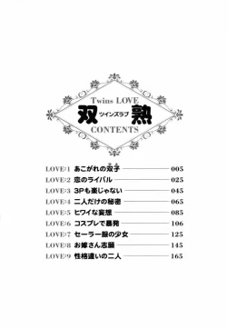 Page 4 of Twins Love