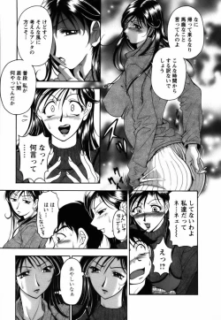 Page 71 of Twins Love