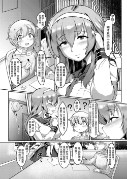 Page 3 of Houkago Fall in Trap