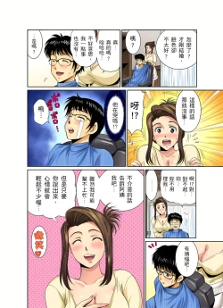 Page 29 of 異常情色的理髮店爆乳阿姨～要不要試試看大人的服務呢？ 1-3話